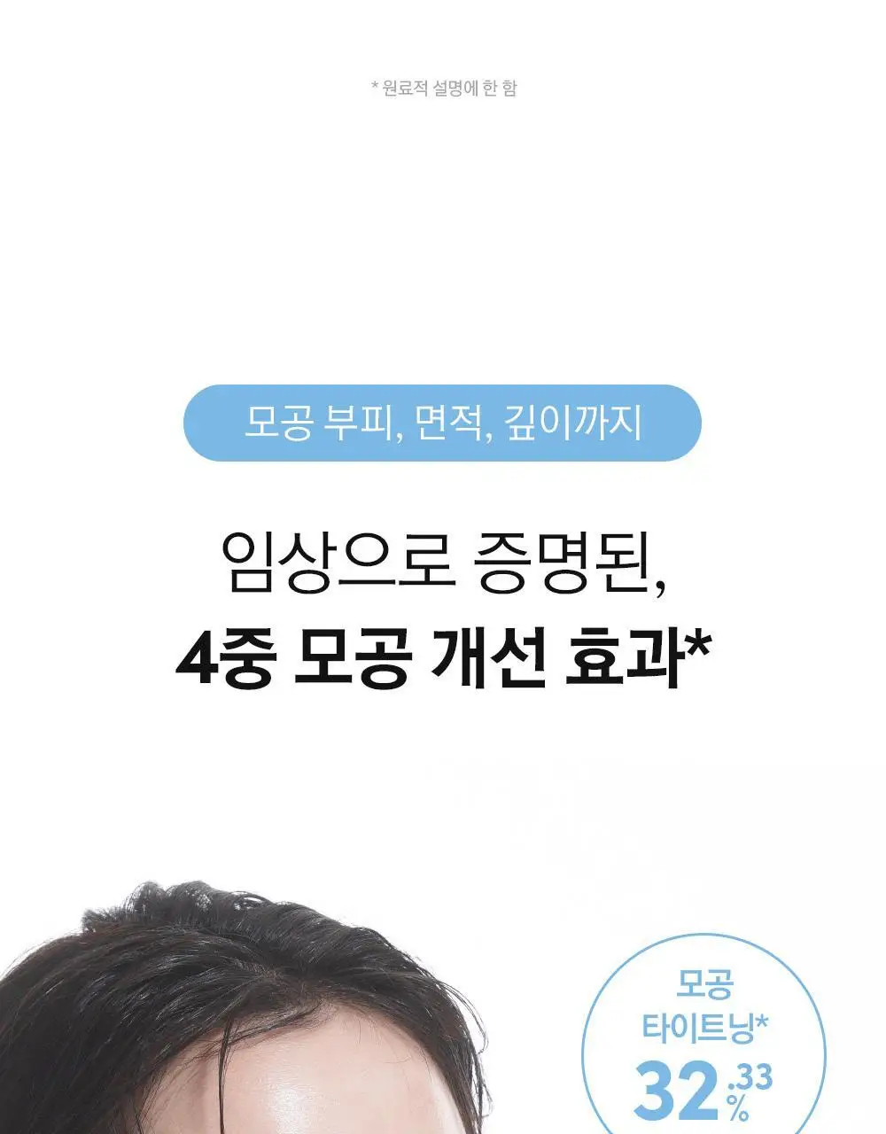 [보습민감/모공세정] 라곰 저자극 마이크로 포어  클렌징 오일 200ml 상세페이지 35